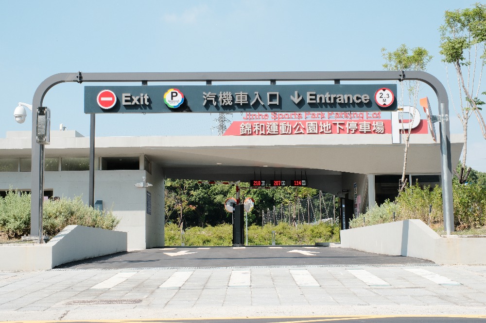 錦和運動公園全智慧停車場 免費試營運至11月17日