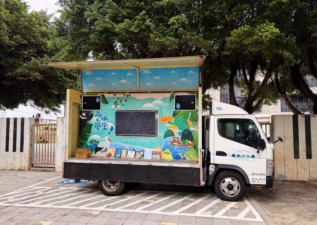 愛水ㄅㄨㄅㄨ車駛進校園 學童互動學習水資源 愛水ㄅㄨㄅㄨ車駛進校園 學童互動學習水資源