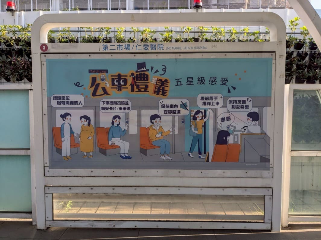 中市推動五大乘車禮儀 打造更友善的公車搭乘環境 中市推動五大乘車禮儀 打造更友善的公車搭乘環境