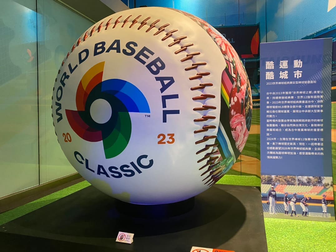 WBC經典賽巨型紀念球願景館亮相 中市府宣布府前巨幕賽事直播 WBC經典賽巨型紀念球願景館亮相 中市府宣布府前巨幕賽事直播