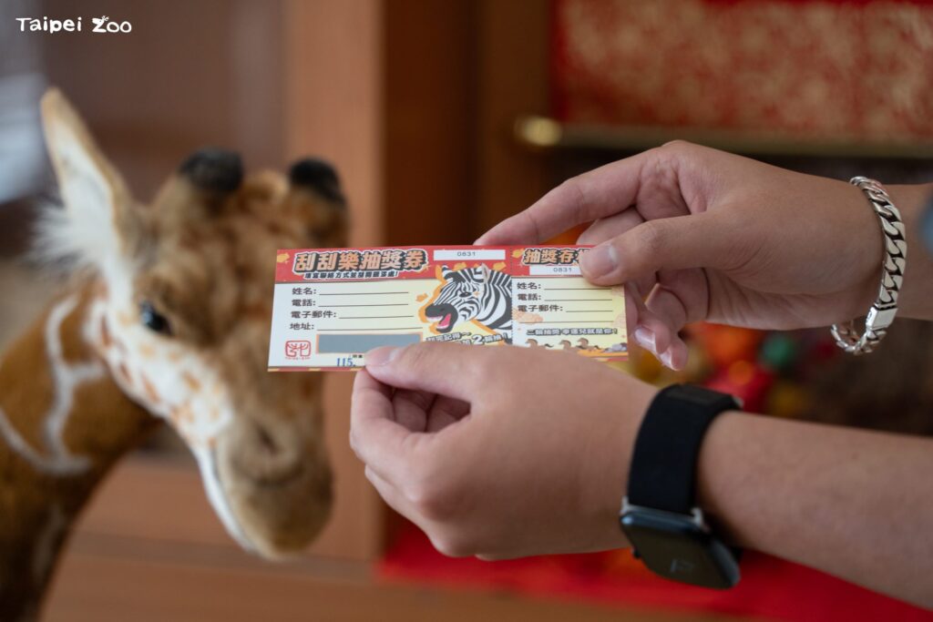 馬年好運「刮」不完!動物園開運大禮2月25日壓軸開獎
