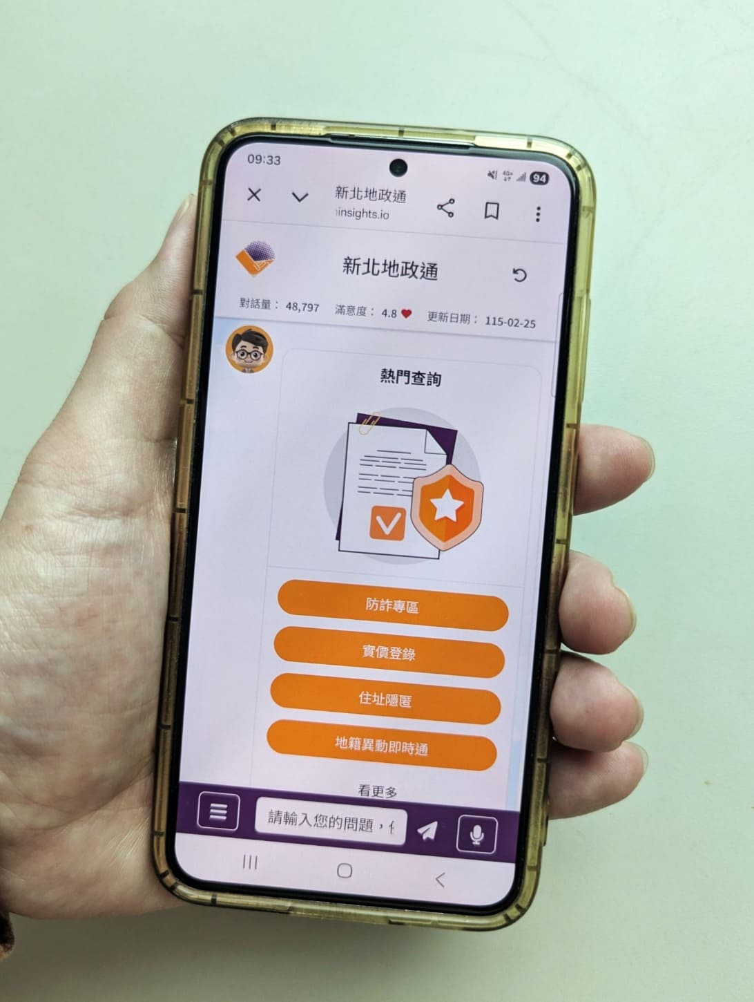 新北地政通24小時不打烊　分享心得抽行動電源