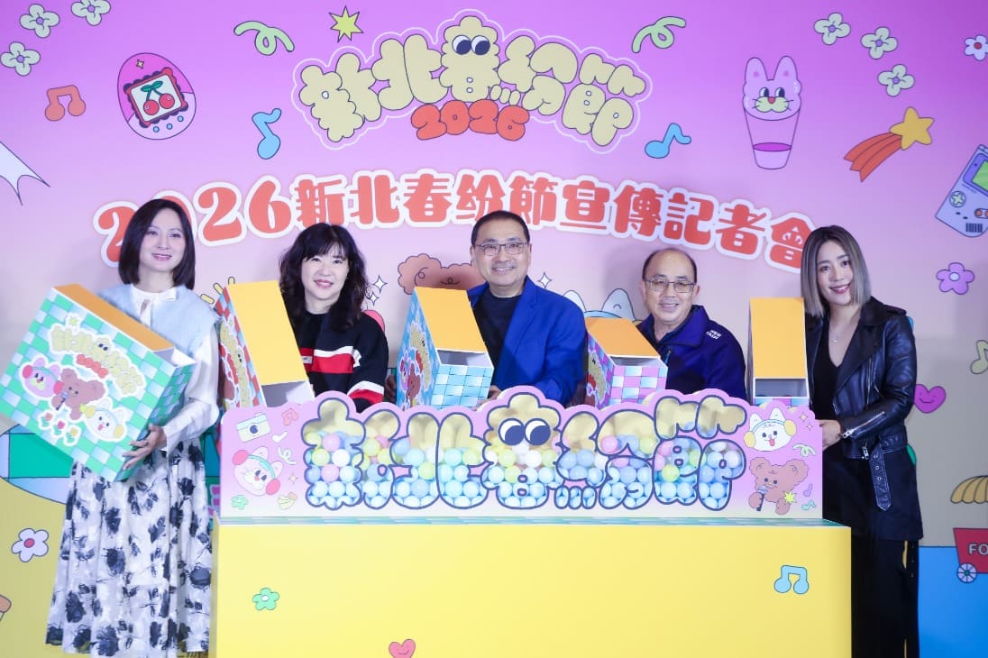 新北春紛節3/21登場　音樂、美食與親子活動一次滿足