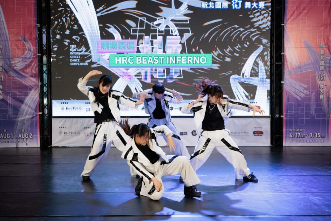 2026新北國際街舞大賽開放報名　全面升級總獎金至48.7萬