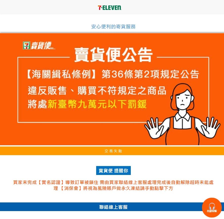 假賣大同電鍋、蒜頭與媽祖結緣品行騙 打詐中心呼籲慎防身分認證詐騙 假賣大同電鍋、蒜頭與媽祖結緣品行騙 打詐中心呼籲慎防身分認證詐騙