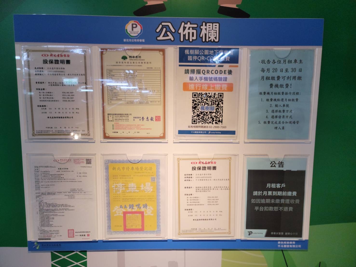 五股新五停車場收費爭議　交通局查核未發現違規情事